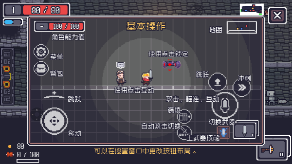 贪婪地牢手游(dungreed)