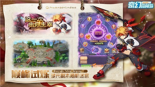 奇幻森林岛礼包版
