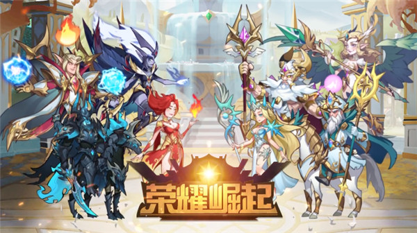 荣耀崛起手游官网礼包激活码