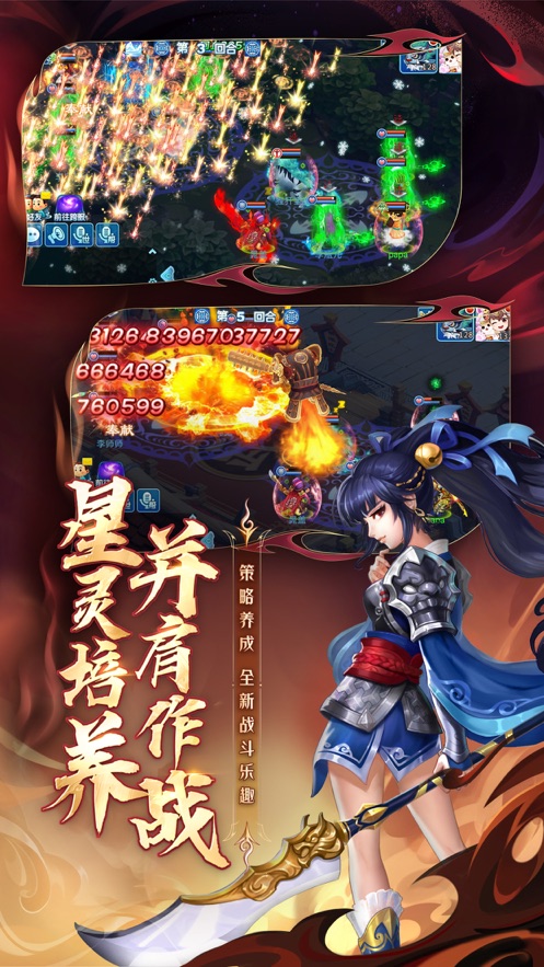 水浒Q传手游官方版
