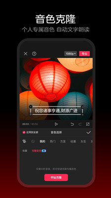 剪映2024最新版