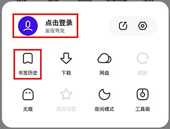 夸克
