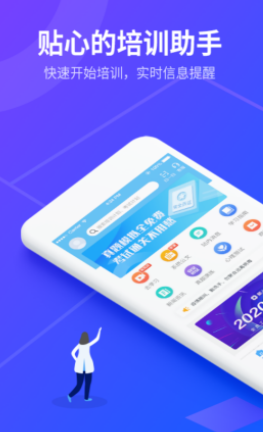 安途帮先锋版APP下载