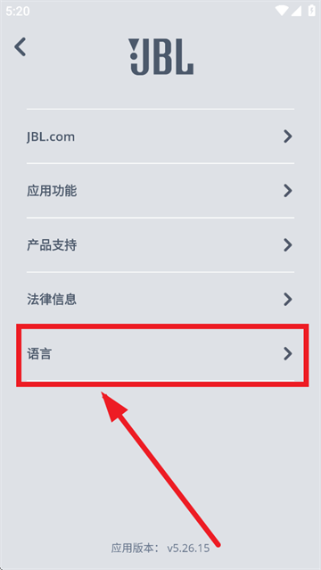 JBL Headphones app