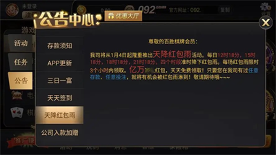 旗开得胜app