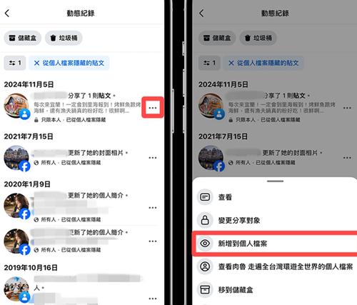 Facebook最新版