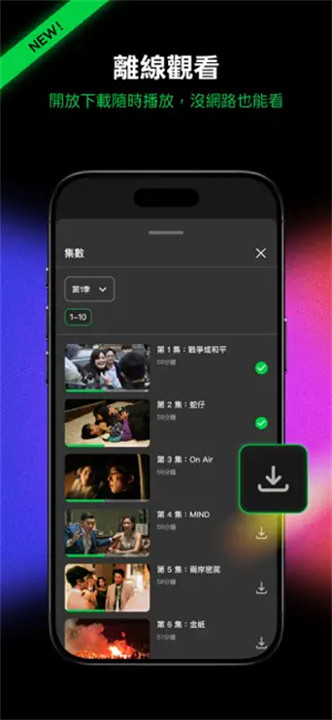 line t
