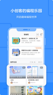 猿编程2025最新版