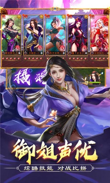 三国后宫团红颜版