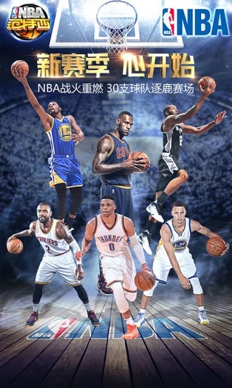 NBA范特西