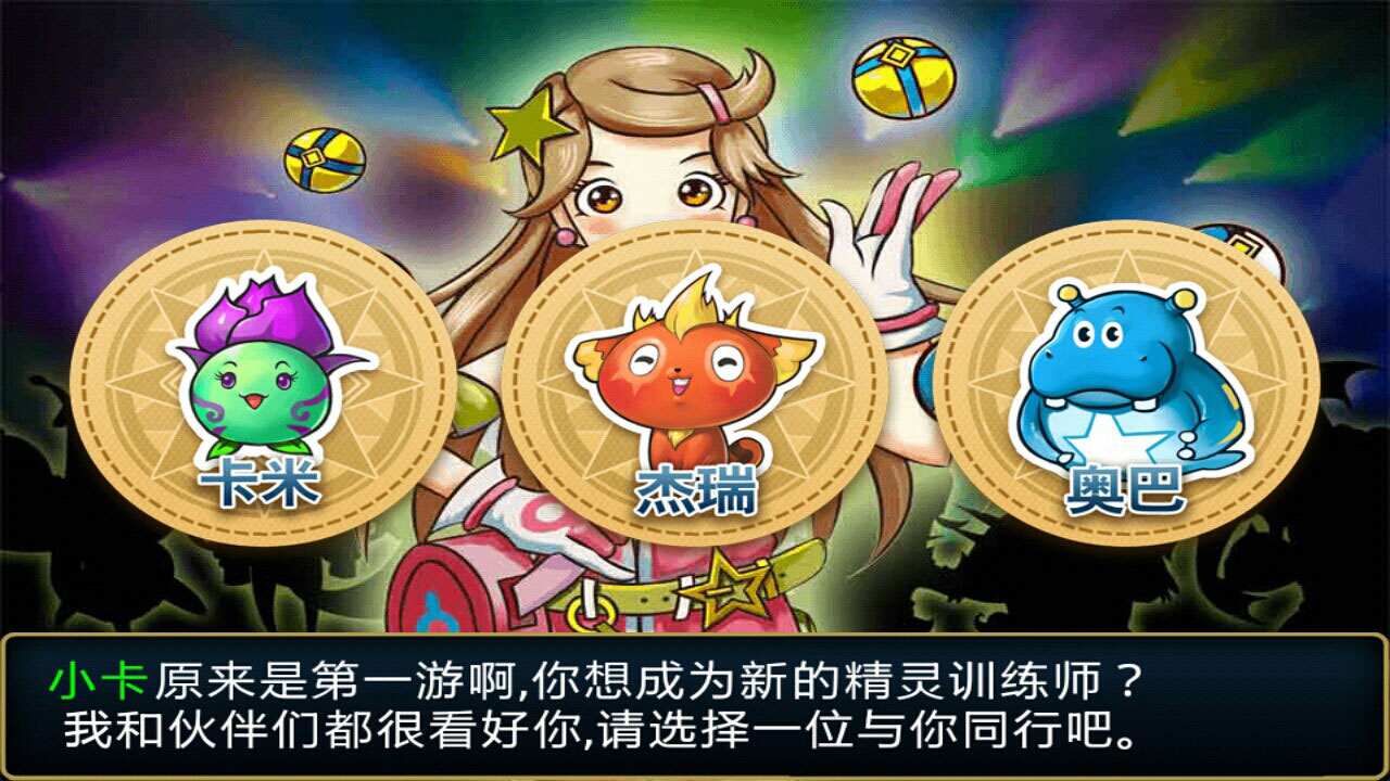 幻想精灵