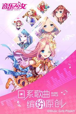 音乐少女