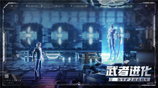吞噬星空手游