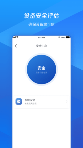 腾讯iOA安卓版