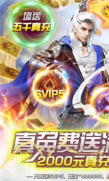 仙圣奇缘BT版