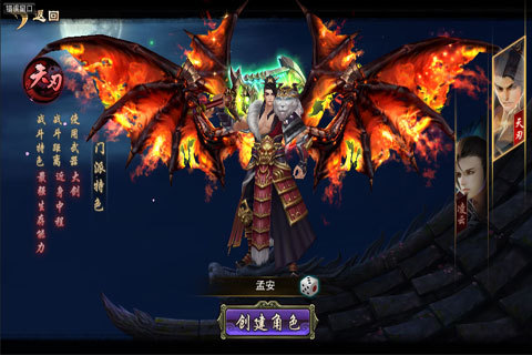 蜀山天下无限版