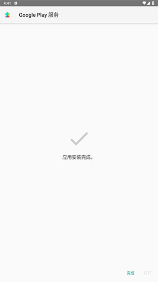 华为谷歌三件套