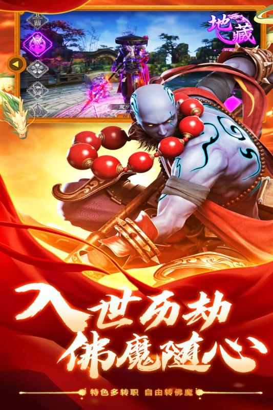 六道轮回官方版