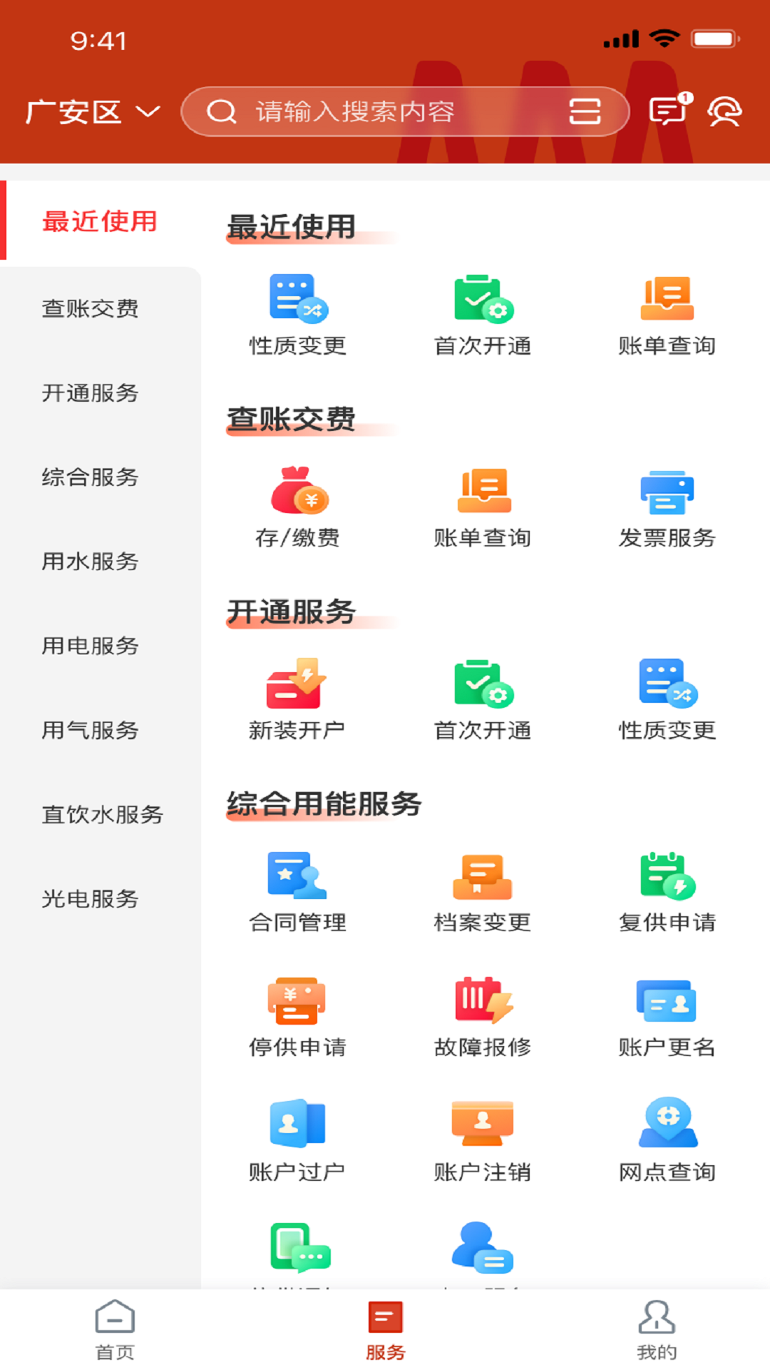 掌上爱众app官方免费下载