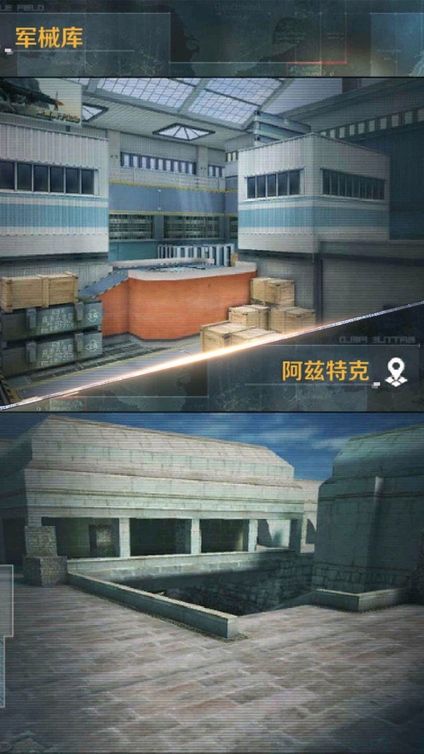 危机任务安卓版