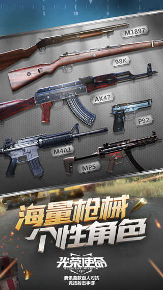 光荣使命(手游官方正版)