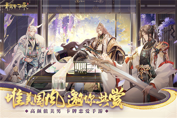 青鸾繁华录最新版