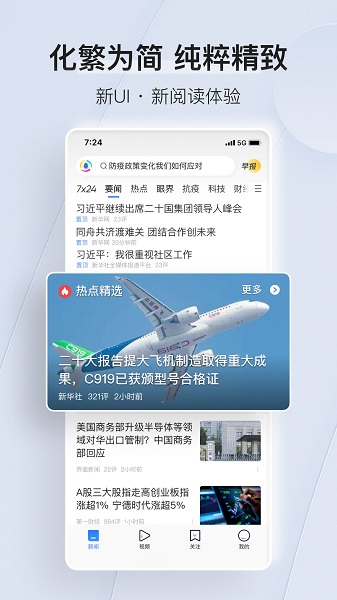 腾讯新闻下载安装2022最新版本
