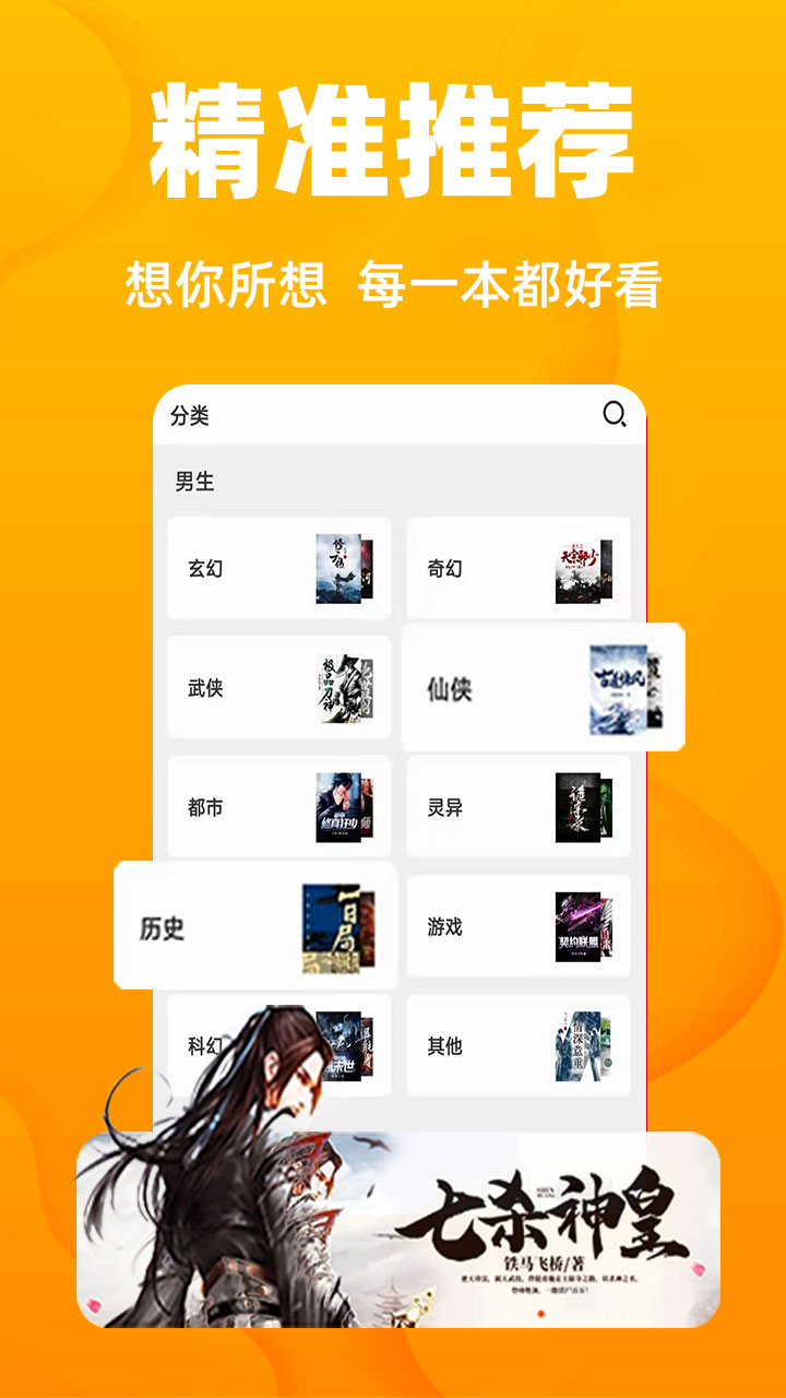 快读免费小说app官方下载