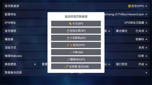 TVBox电视版 apk下载