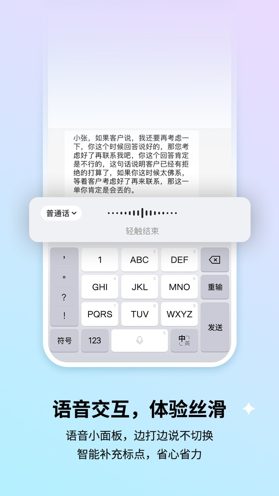 搜狗输入法安卓版