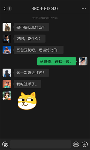 微信旧版本