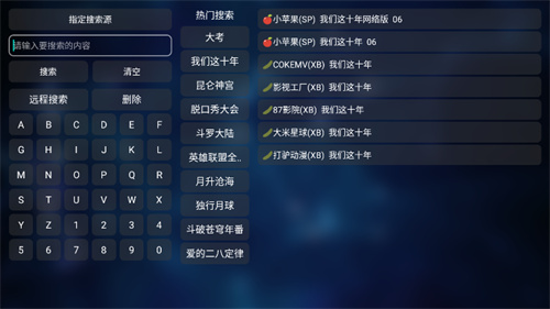 TVBox电视版 apk下载