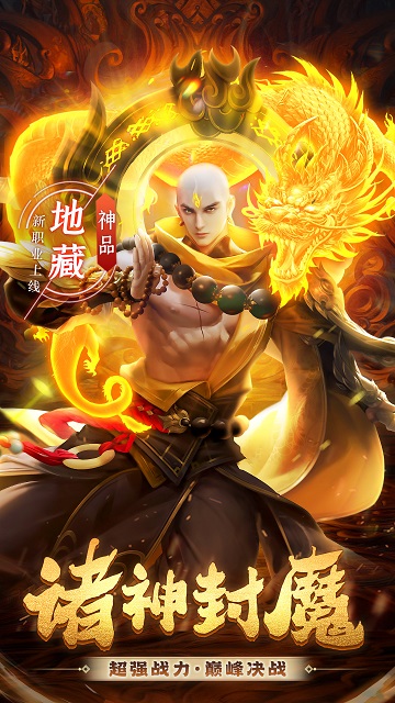 神喻手游官方版