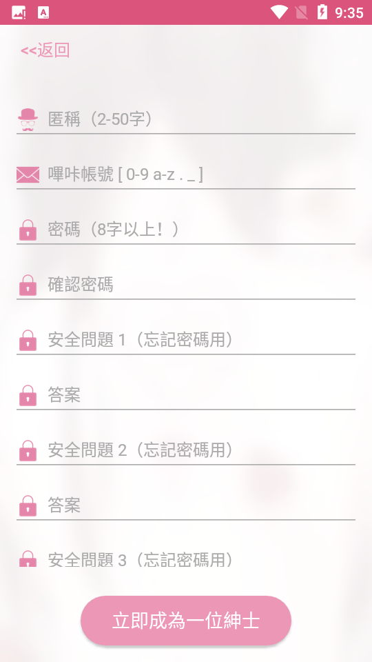 哔咔漫画手机版