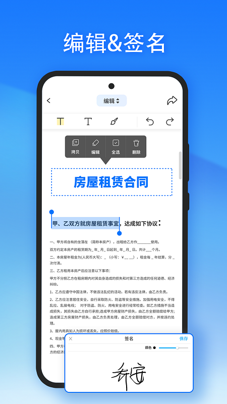 轻闪PDF软件下载