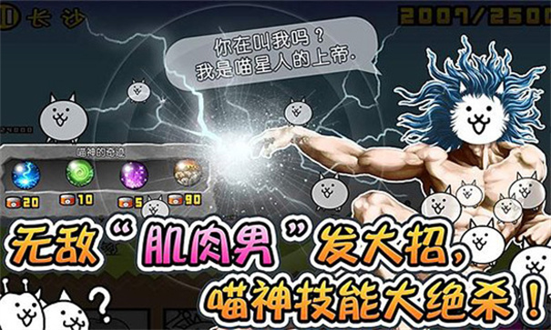 喵星人大战中文版下载v12.6.1
