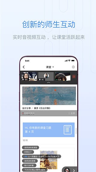 长江雨课堂2025