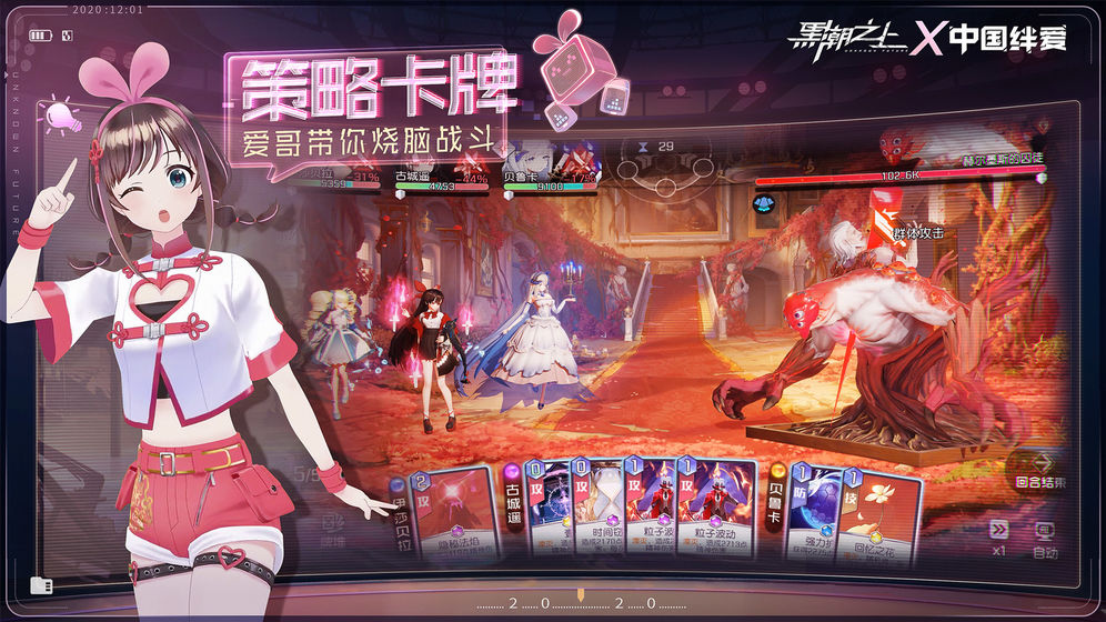 黑潮之上联动版