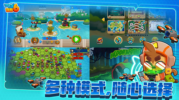 气球塔防6安卓版(bloons td 6)