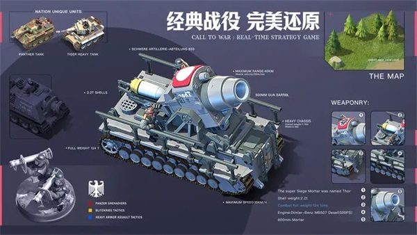 我的战争手游下载