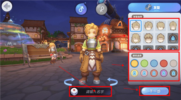 仙境传说新启航手游