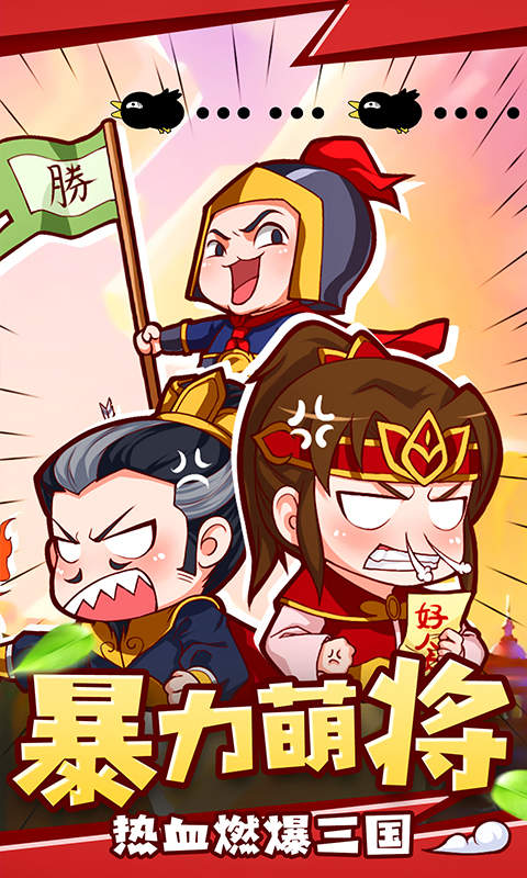 三国群英传3