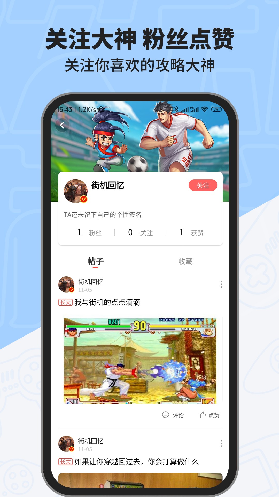 欢动游戏厅app下载