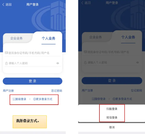 楚税通免费下载安装2025 楚税通免费下载安装2025