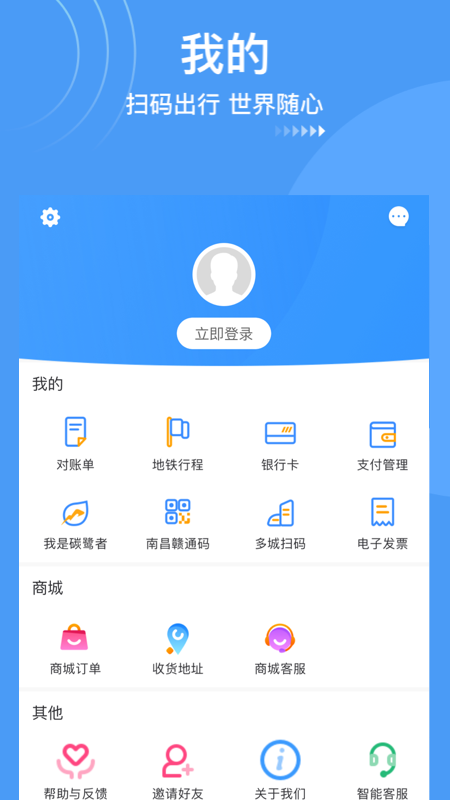 鹭鹭行app官方下载