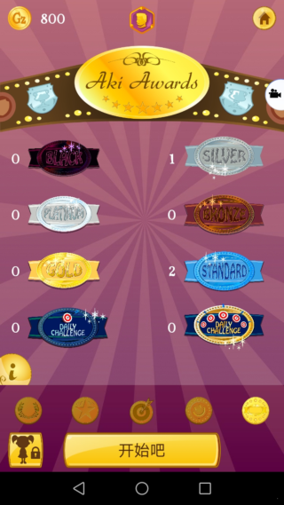 网络天才最新版(Akinator)
