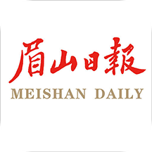 眉山日报数字报app