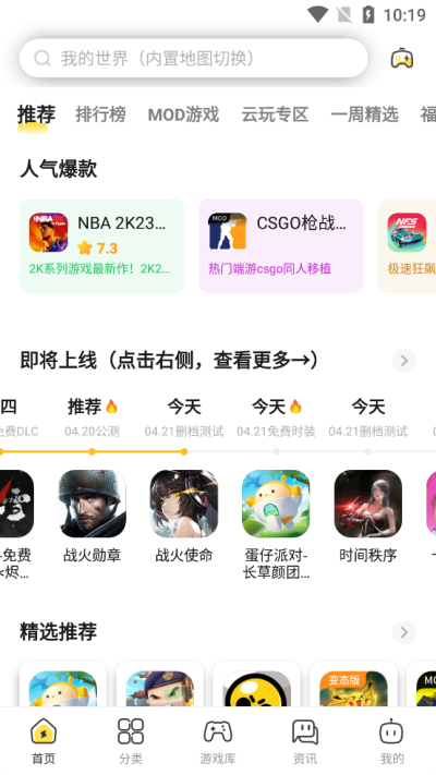 闪电龟app下载官方手机版 闪电龟app下载官方手机版