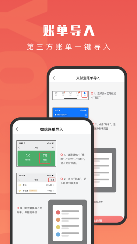 有鱼记账官方正版下载