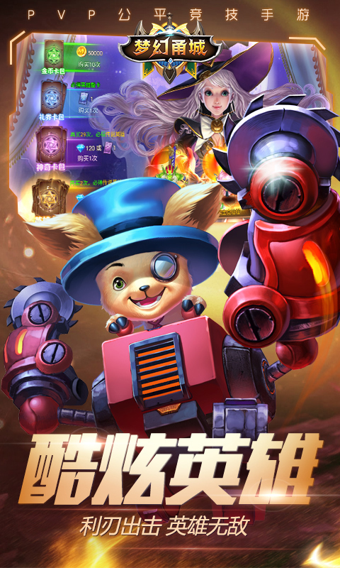梦幻甬城